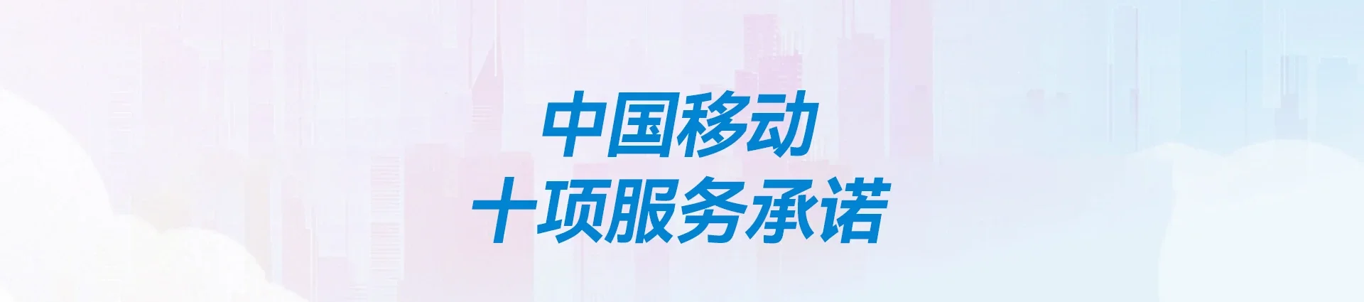 洛浦县移动宽带